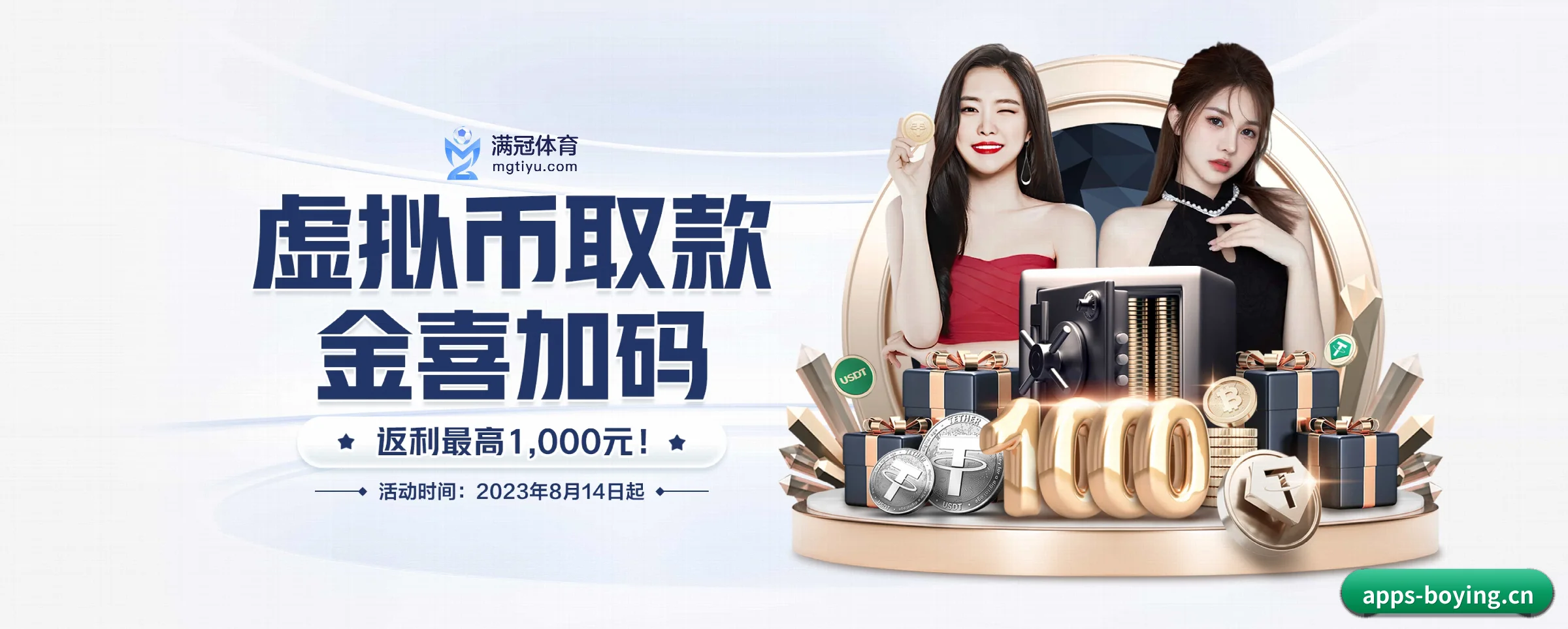 博盈体育 APP 界面